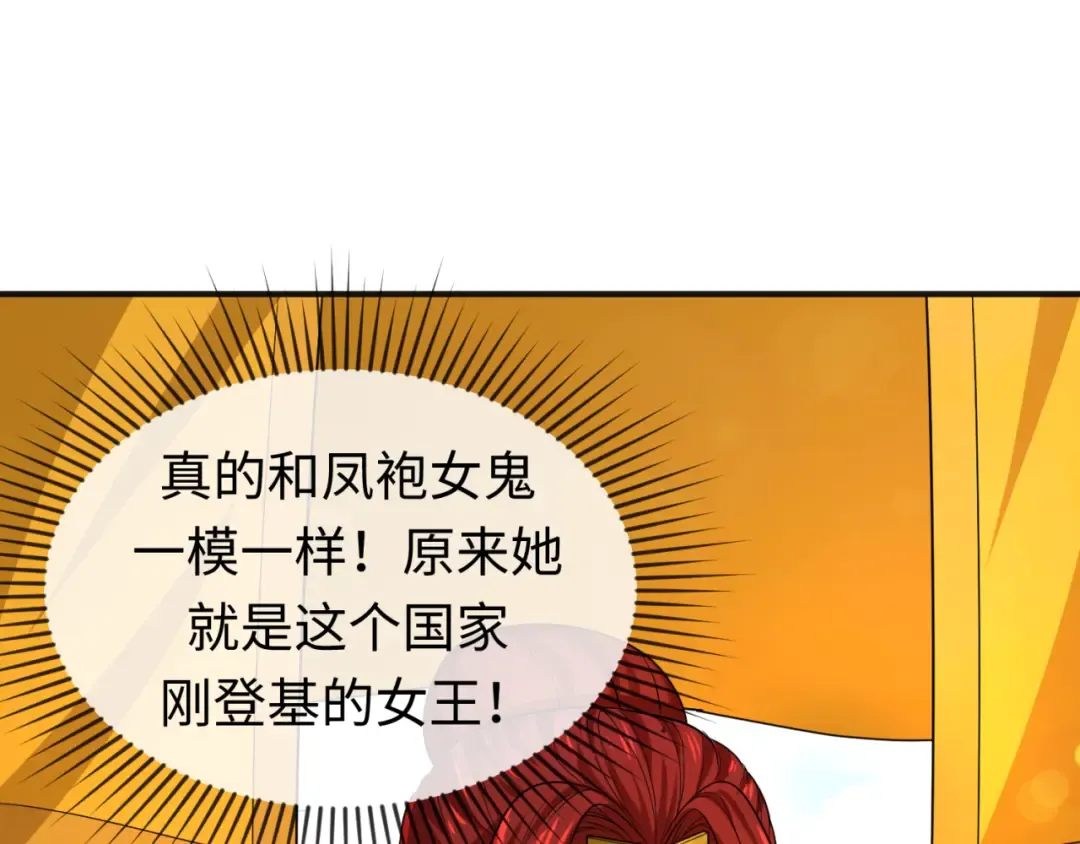 第98话 寻找夜明珠 第9页