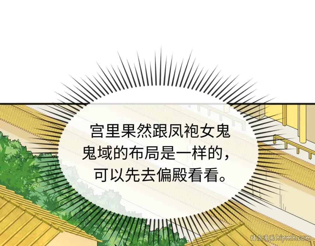第98话 寻找夜明珠 第16页