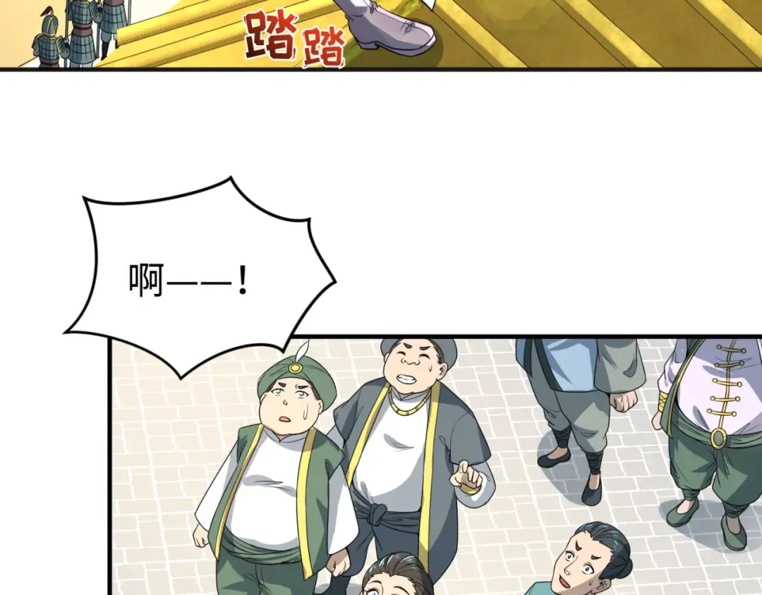 第98话 寻找夜明珠 第18页