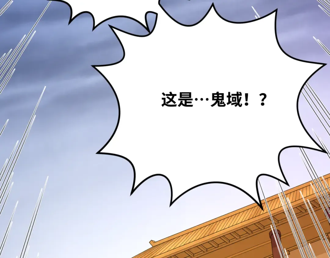 第98话 寻找夜明珠 第25页