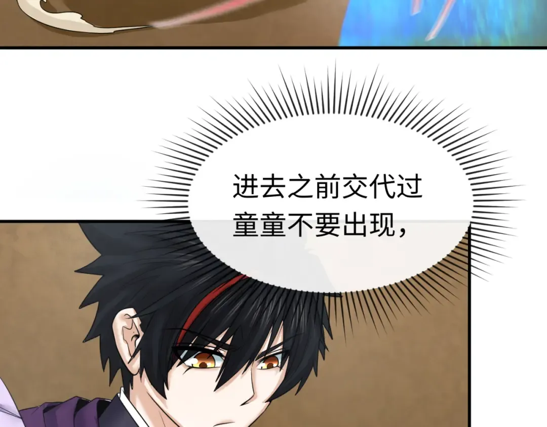 第98话 寻找夜明珠 第34页