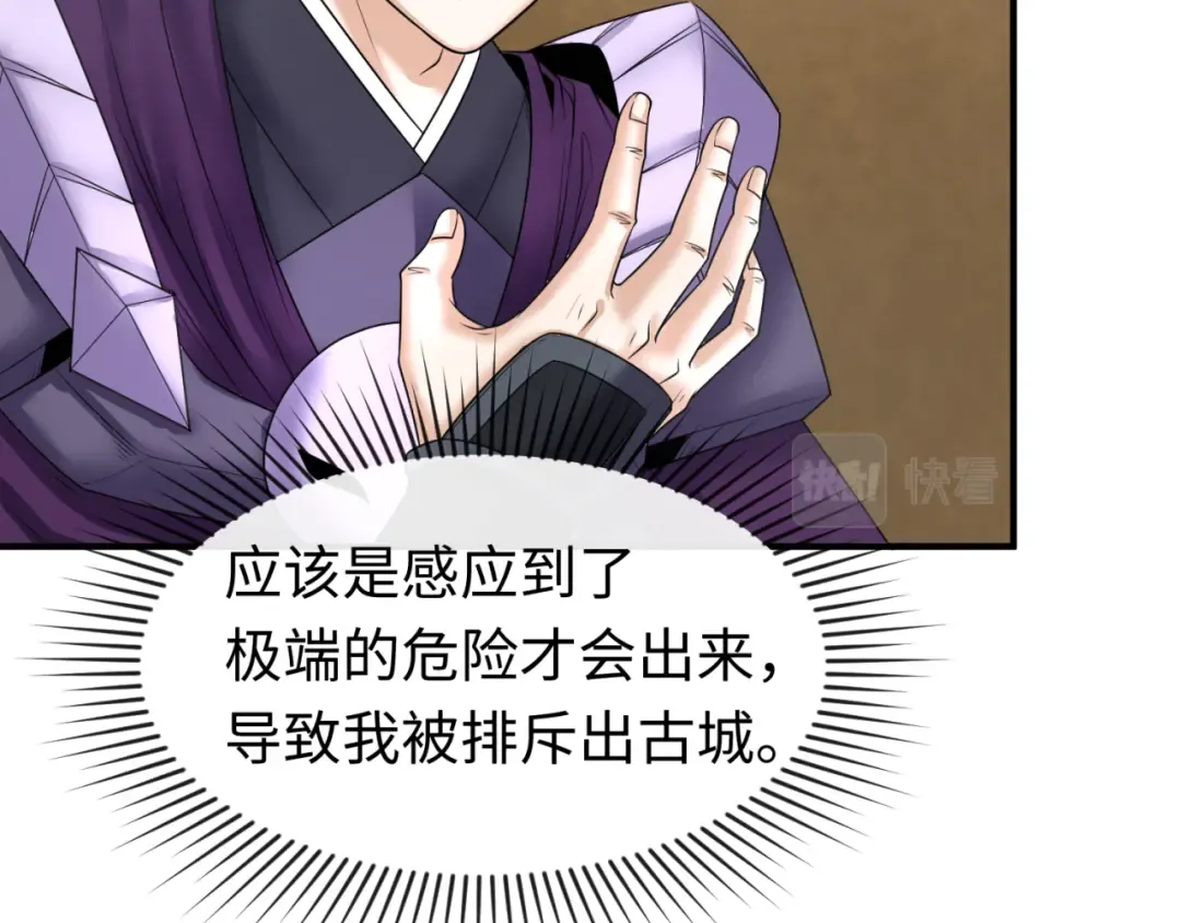 第98话 寻找夜明珠 第35页
