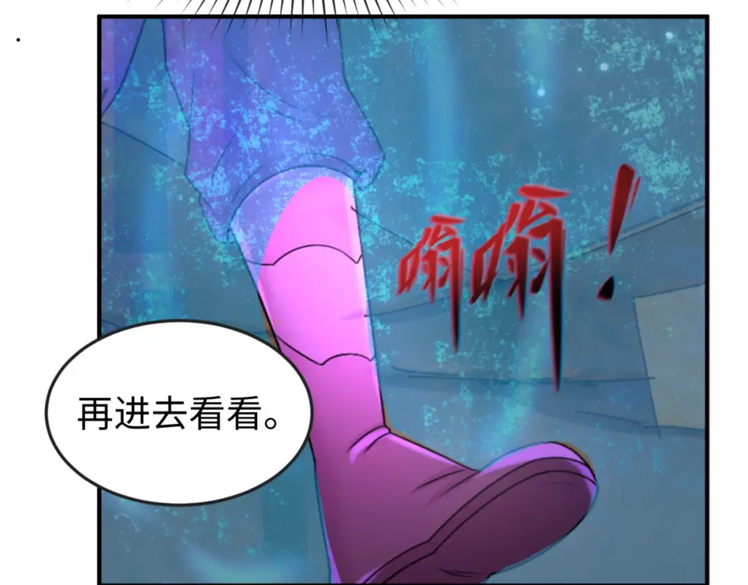 第98话 寻找夜明珠 第36页