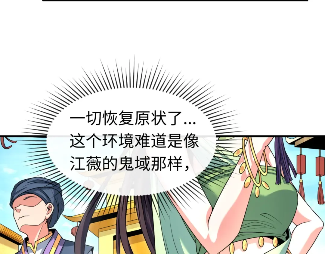 第98话 寻找夜明珠 第37页