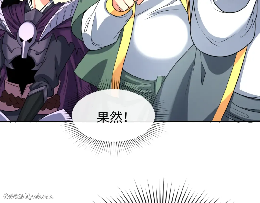 第98话 寻找夜明珠 第40页