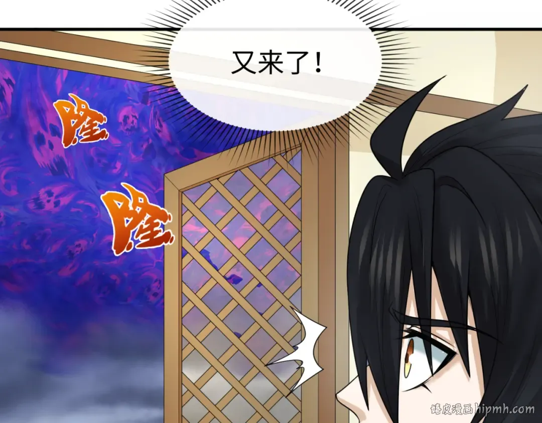 第98话 寻找夜明珠 第48页