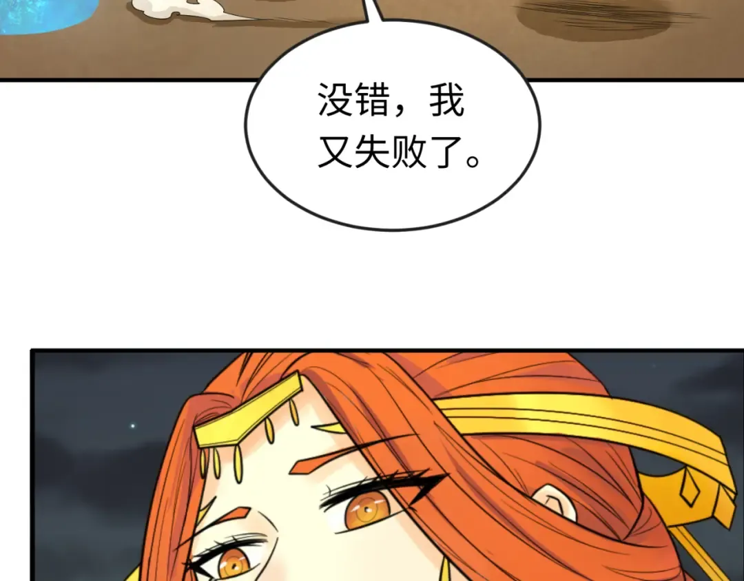 第98话 寻找夜明珠 第52页