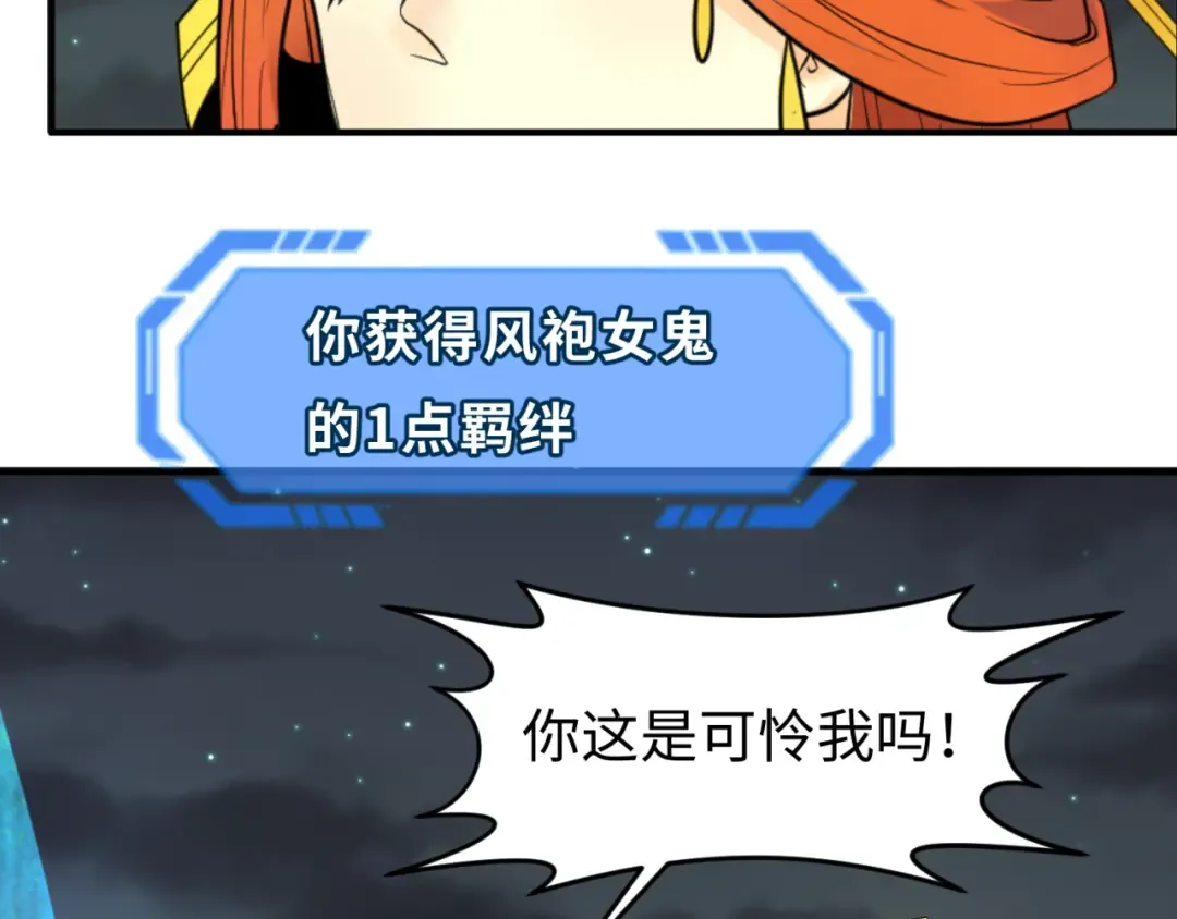 第98话 寻找夜明珠 第53页