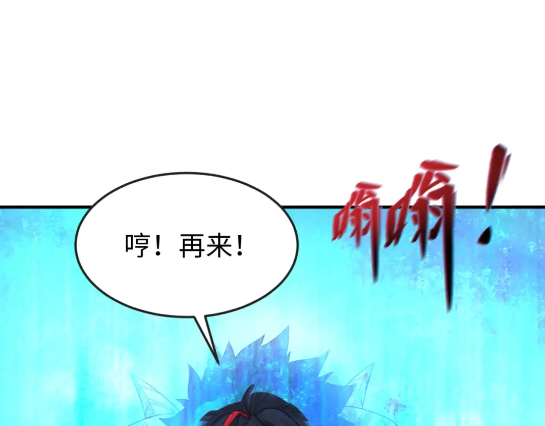 第98话 寻找夜明珠 第55页