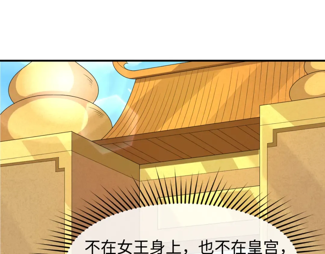 第98话 寻找夜明珠 第58页