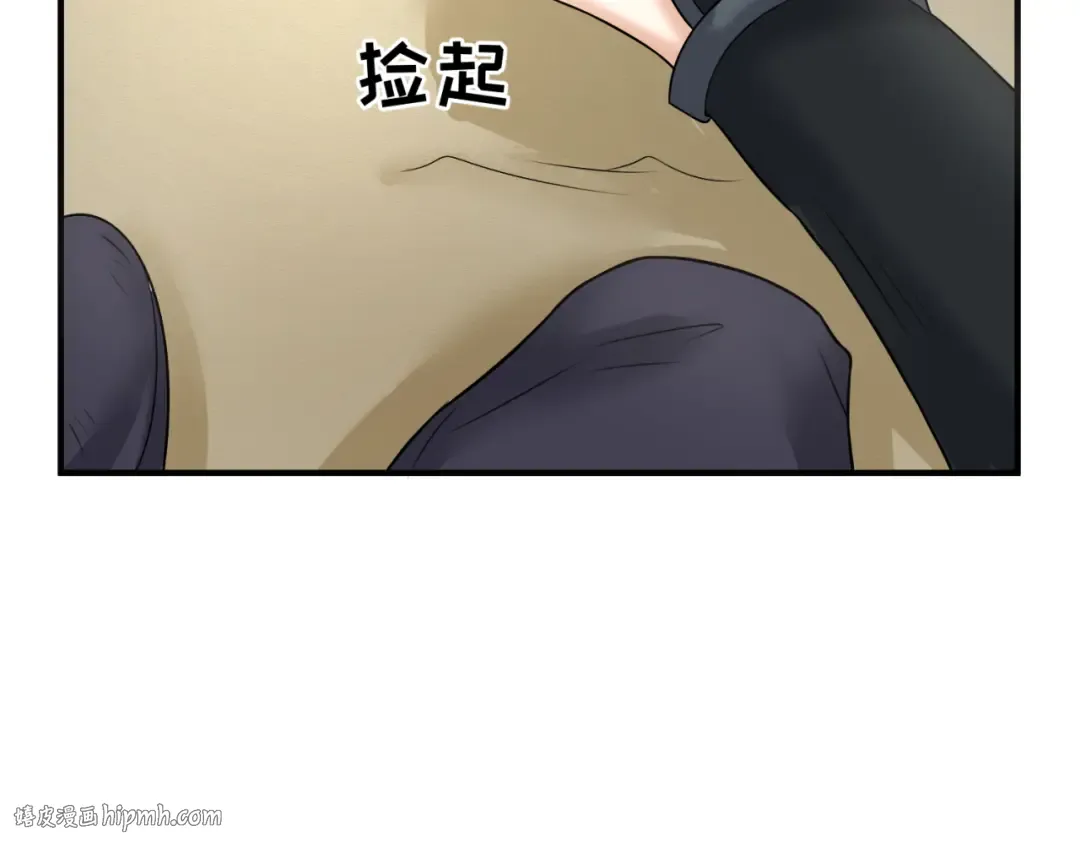 第98话 寻找夜明珠 第72页