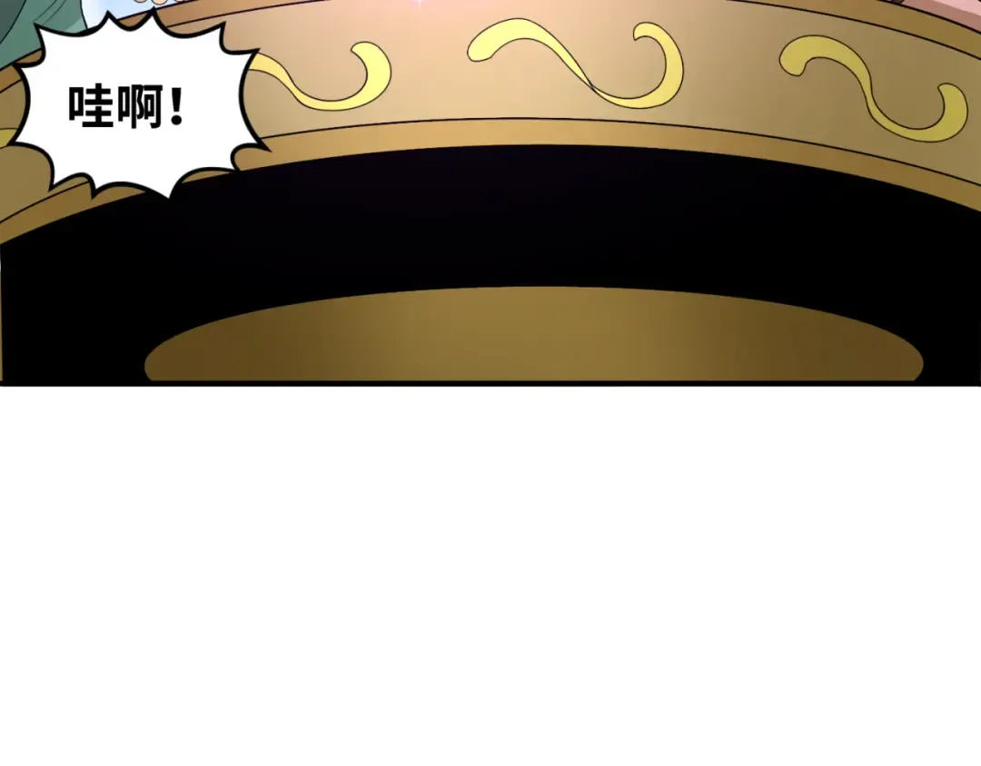 第98话 寻找夜明珠 第76页