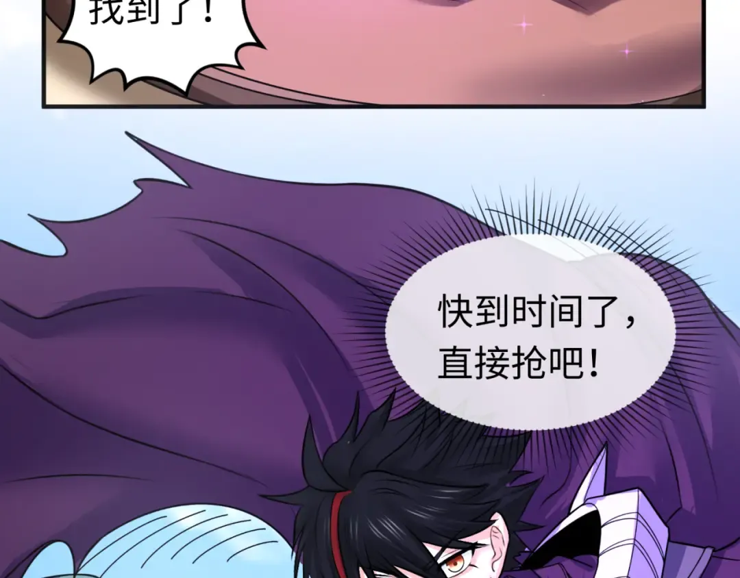 第98话 寻找夜明珠 第78页
