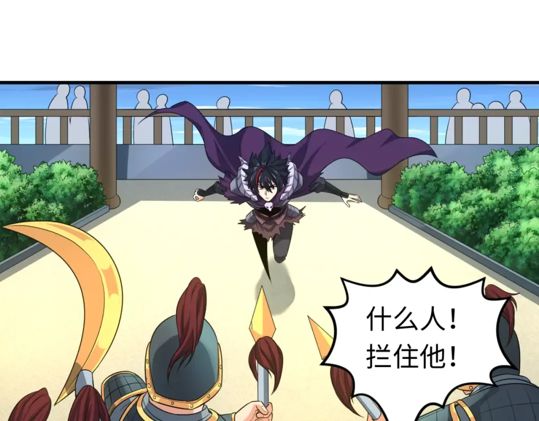 第98话 寻找夜明珠 第82页