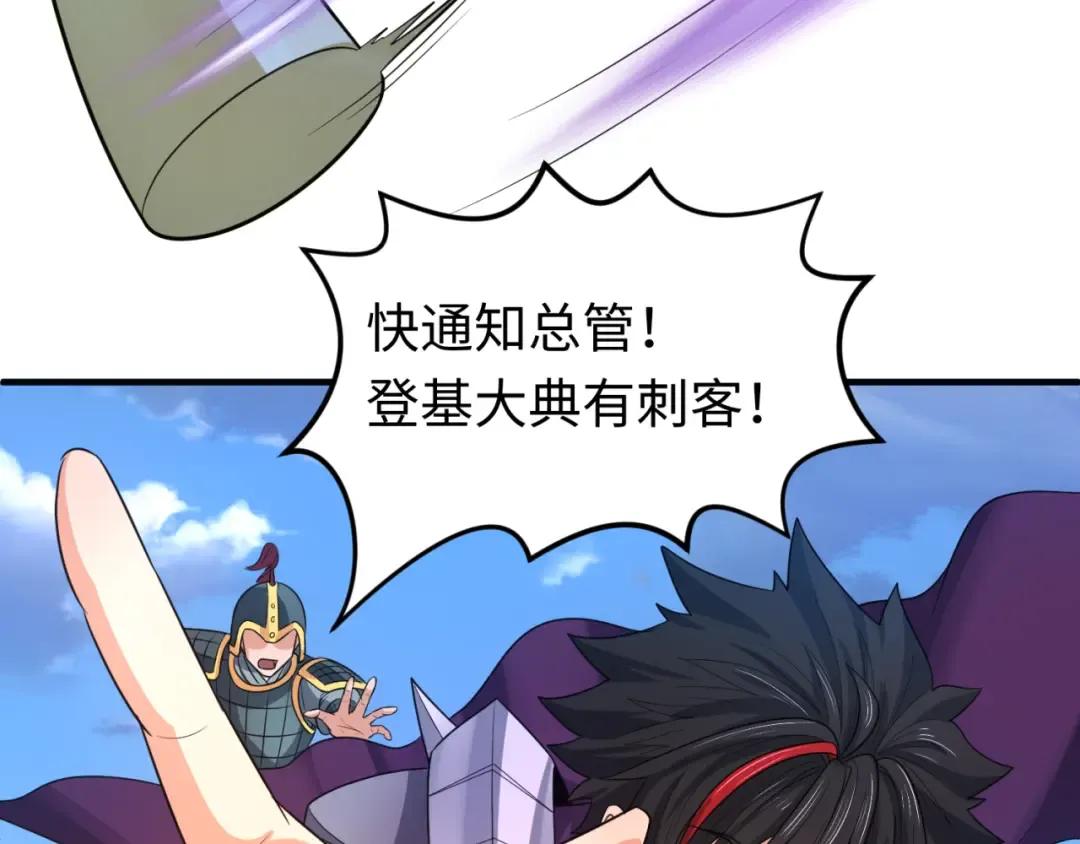 第98话 寻找夜明珠 第89页