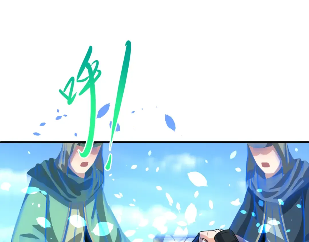 第98话 寻找夜明珠 第91页