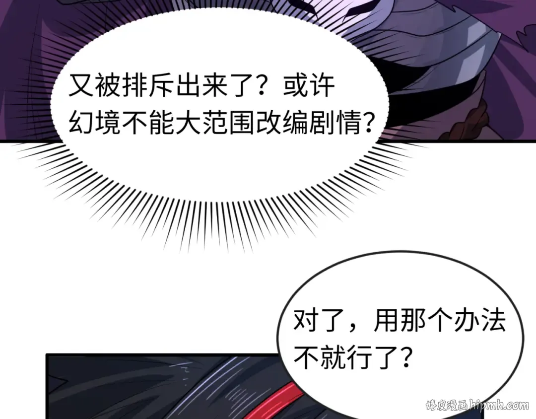 第98话 寻找夜明珠 第96页