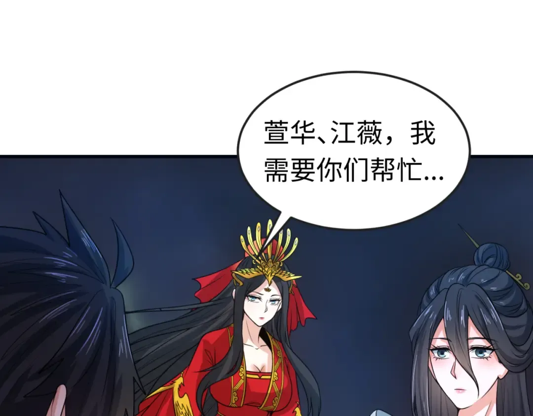 第98话 寻找夜明珠 第98页