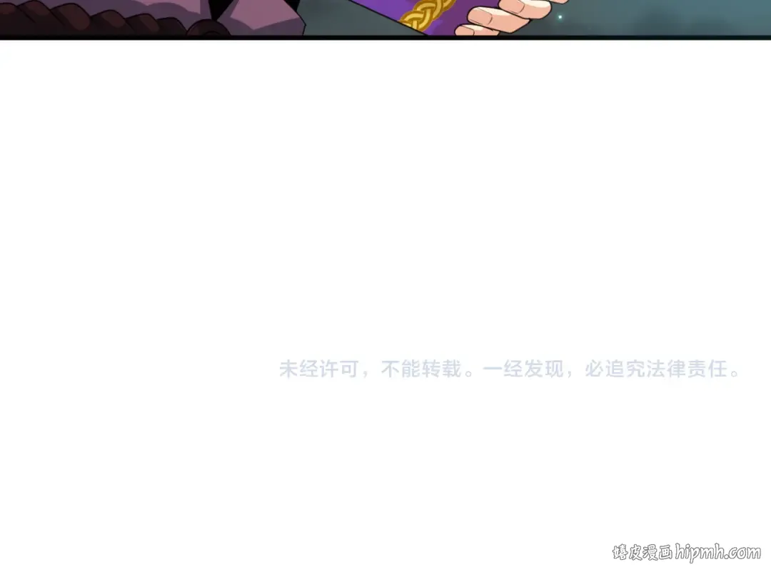 第98话 寻找夜明珠 第102页