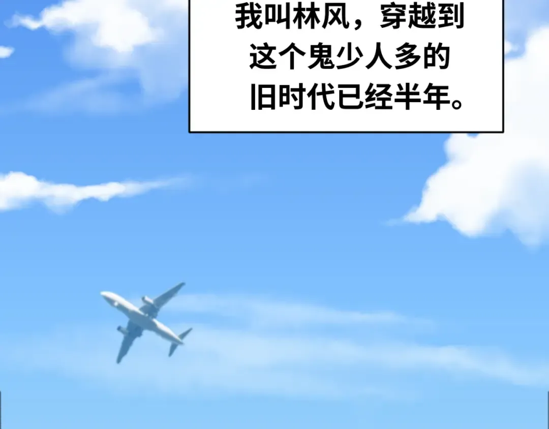 小番外 聪明的穿越者 第5页