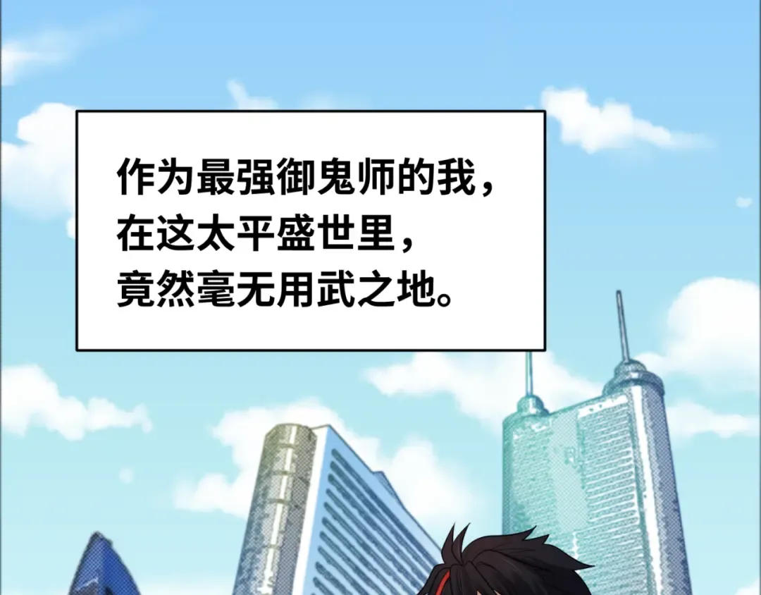 小番外 聪明的穿越者 第6页