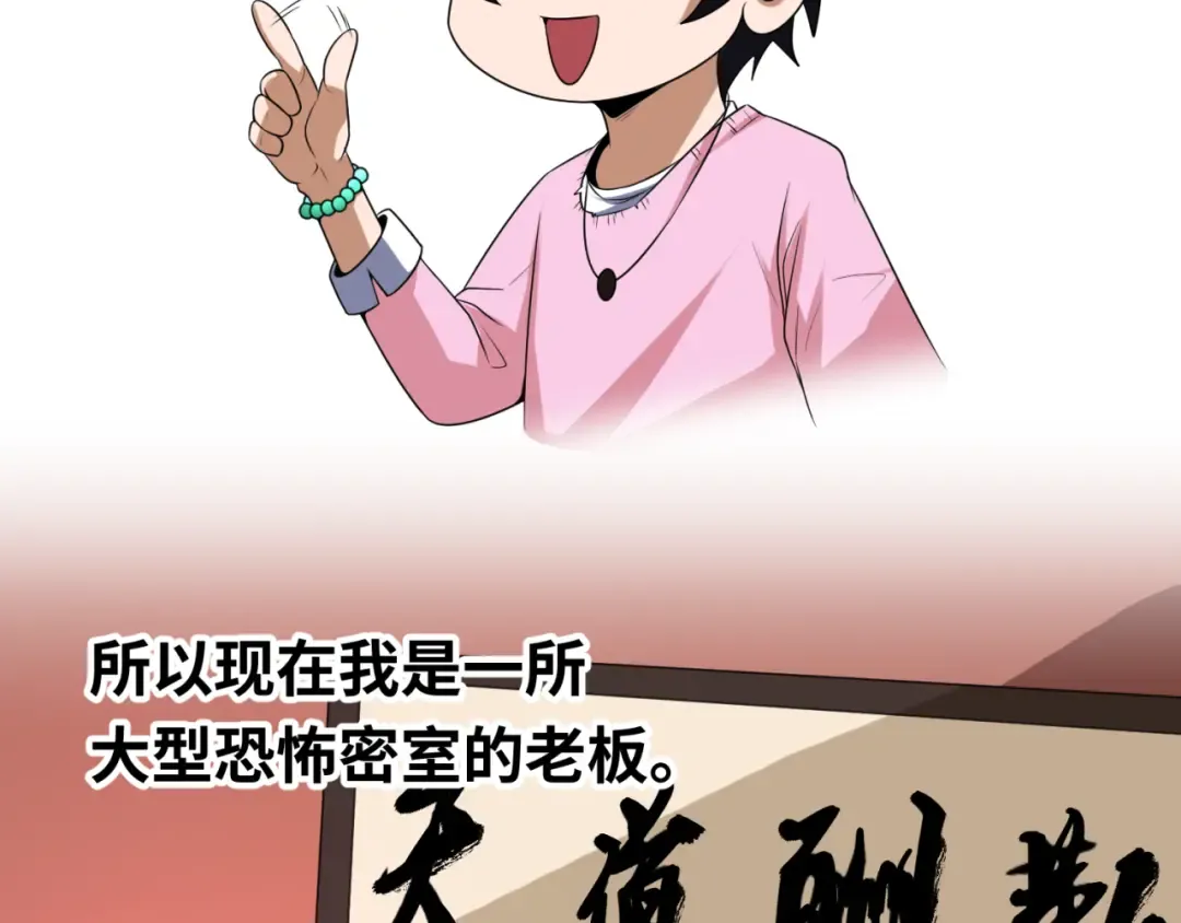 小番外 聪明的穿越者 第9页