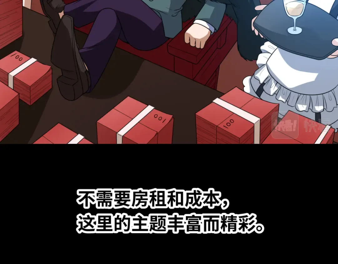 小番外 聪明的穿越者 第11页