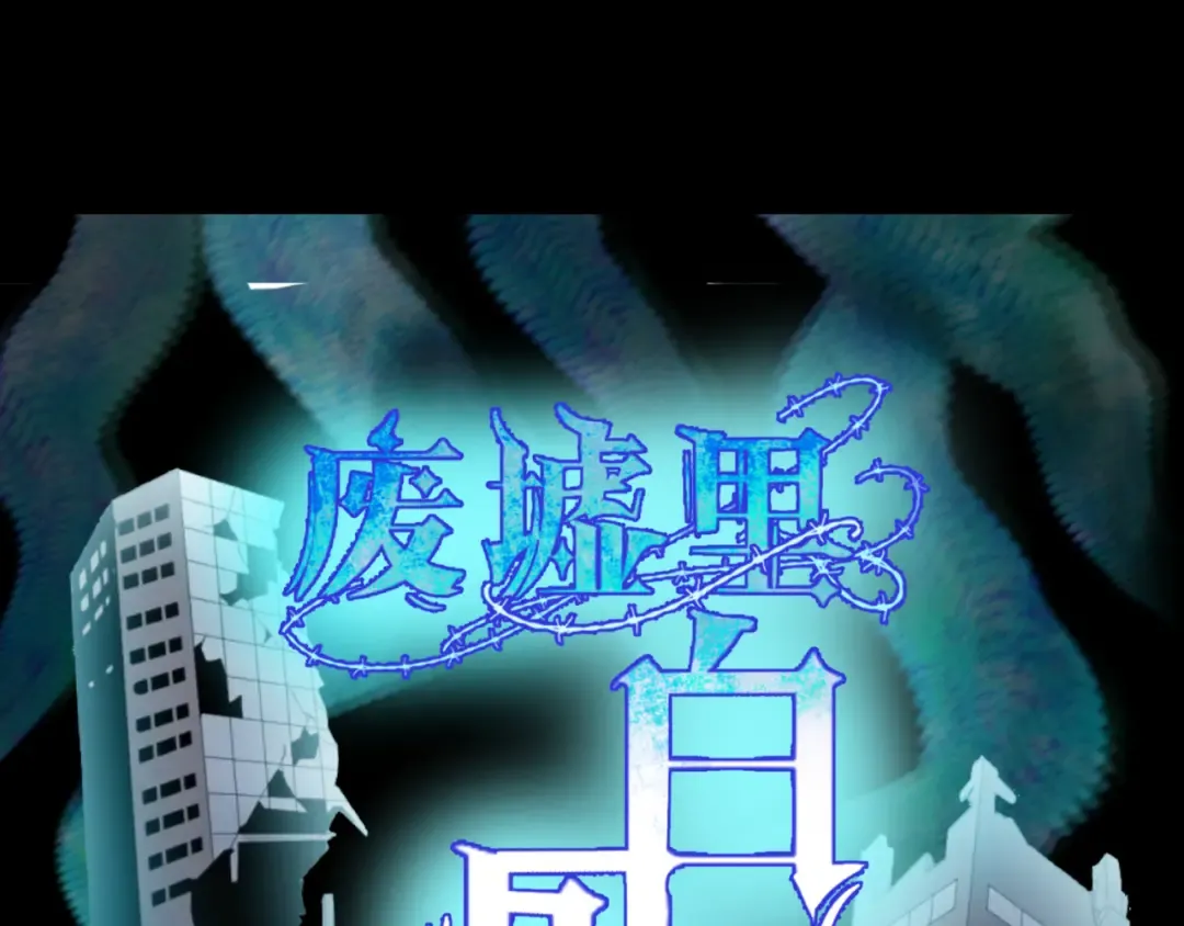 小番外 聪明的穿越者 第18页