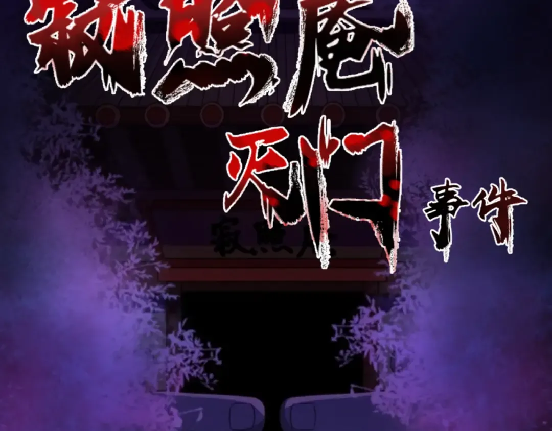 小番外 聪明的穿越者 第21页