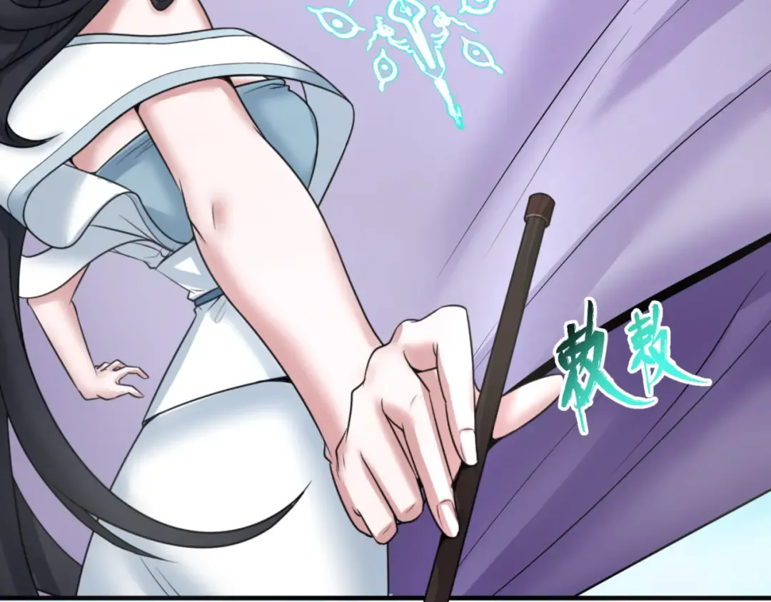 第99话 月阙女王 第9页