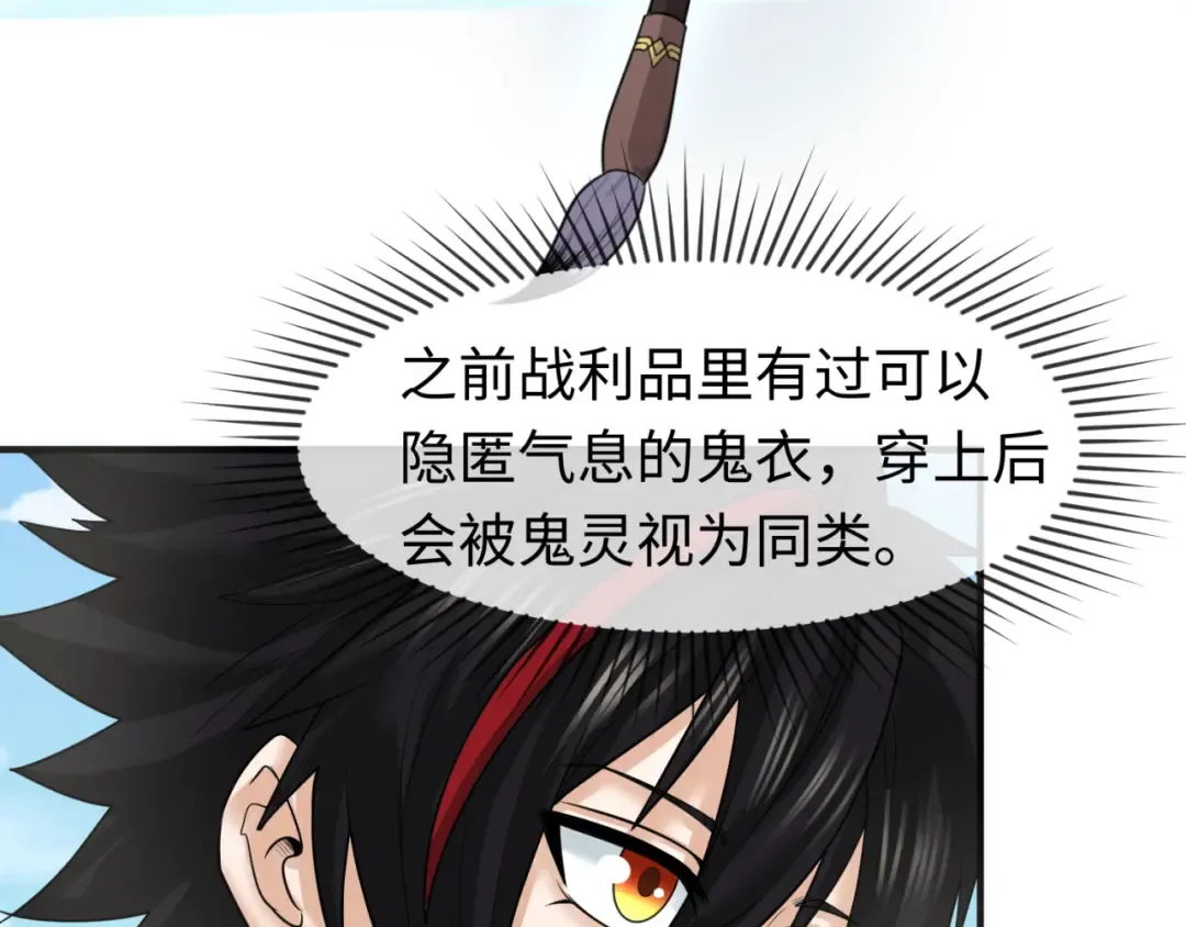 第99话 月阙女王 第10页