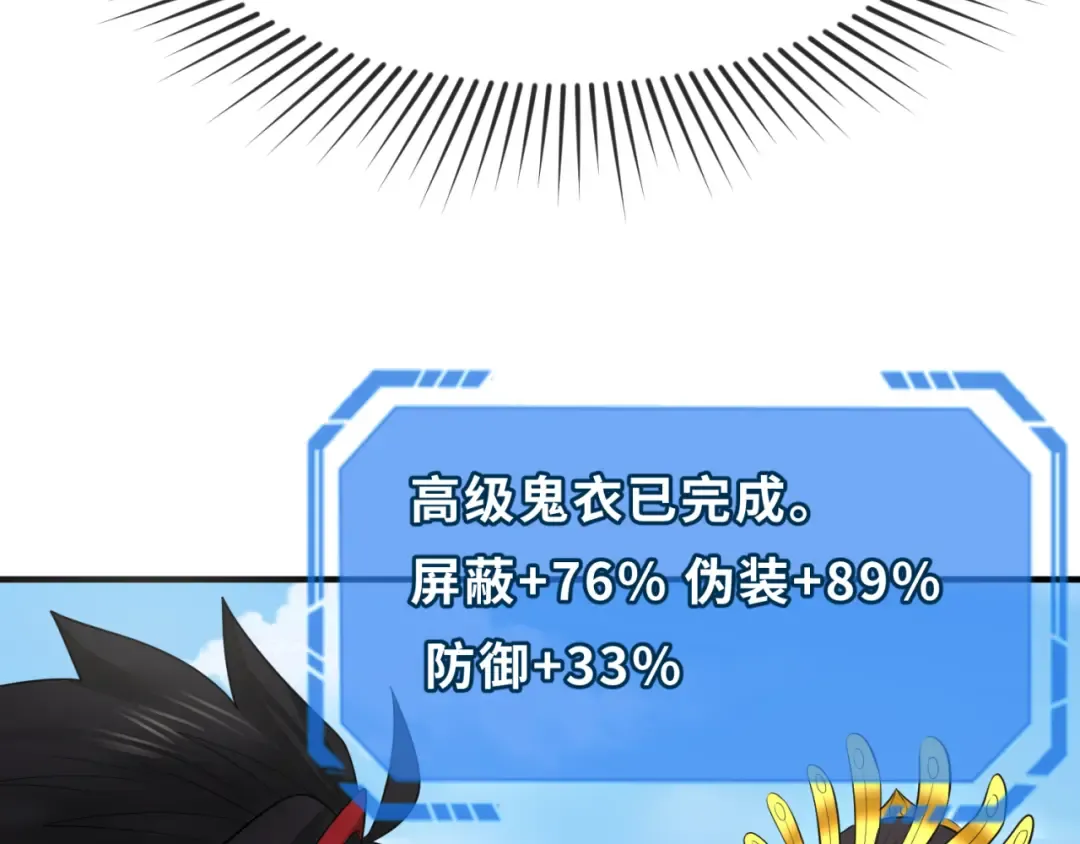 第99话 月阙女王 第12页