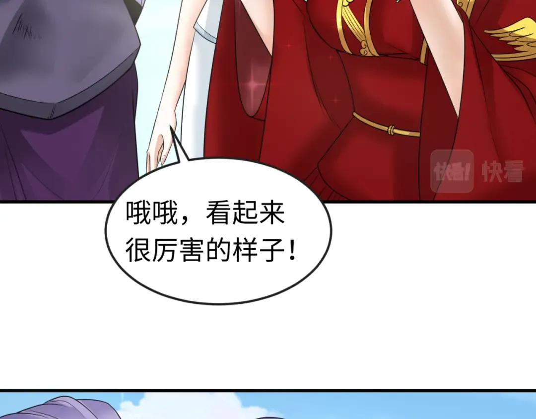 第99话 月阙女王 第14页