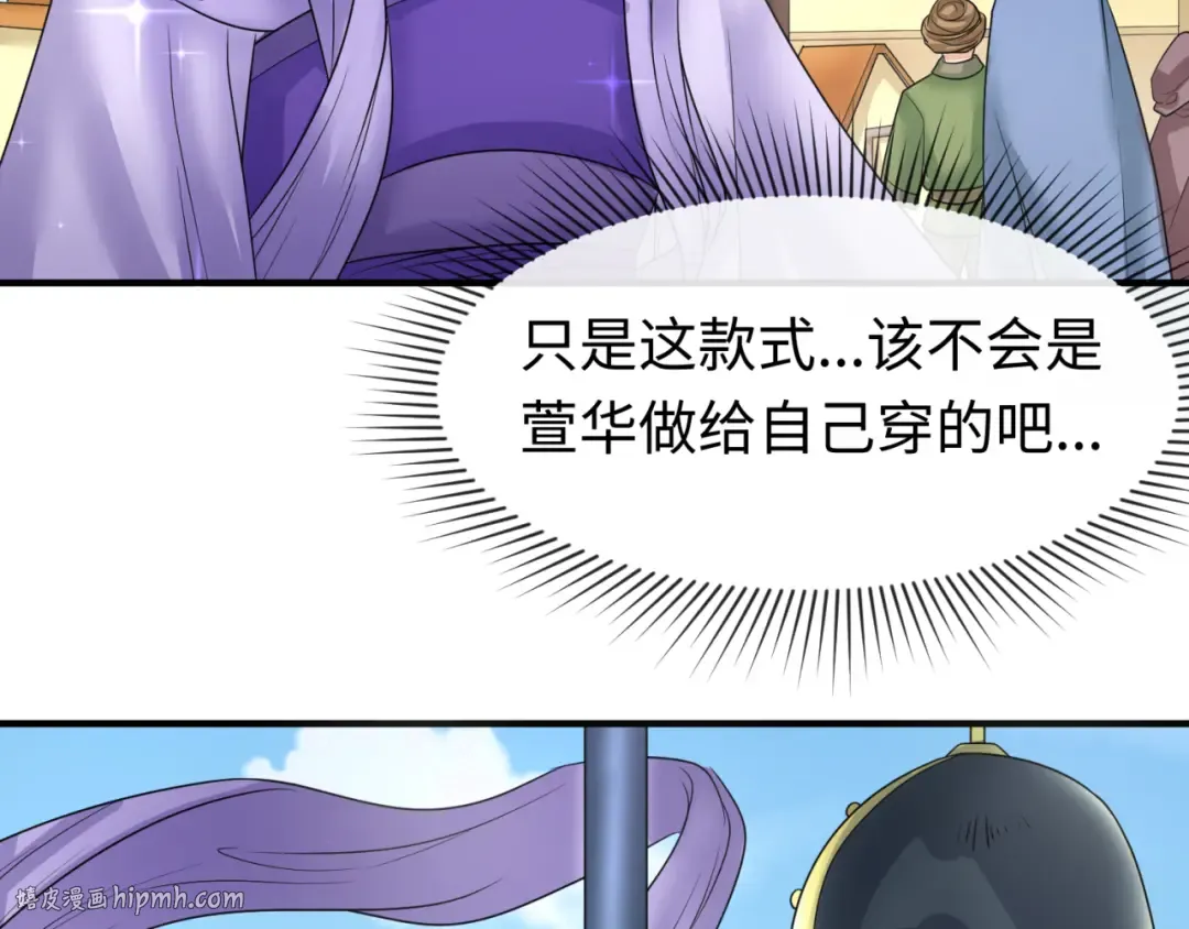 第99话 月阙女王 第16页