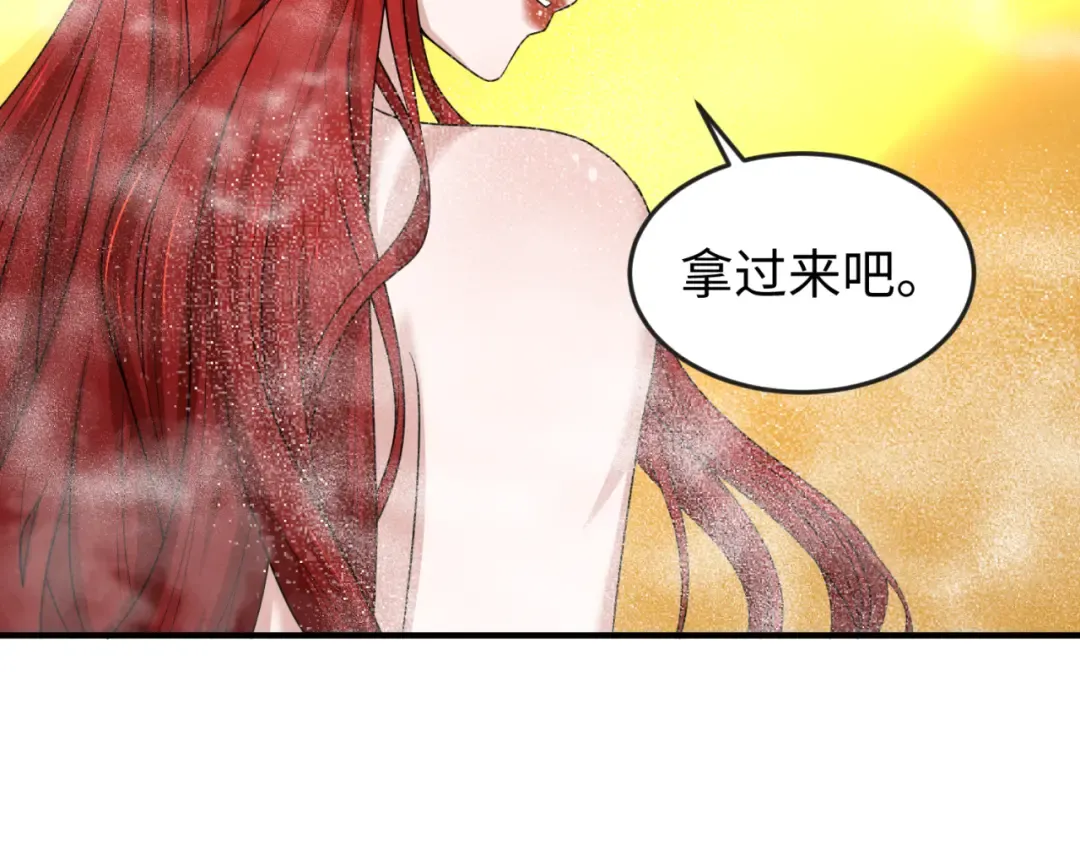 第99话 月阙女王 第34页