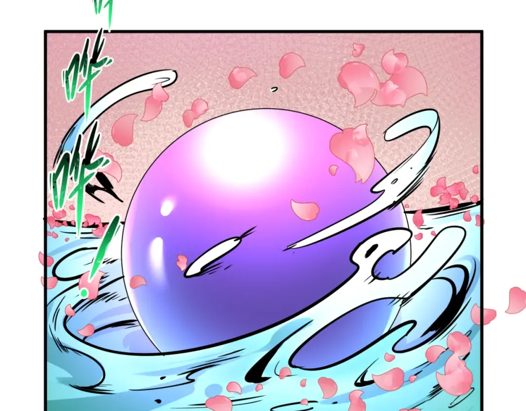 第99话 月阙女王 第41页