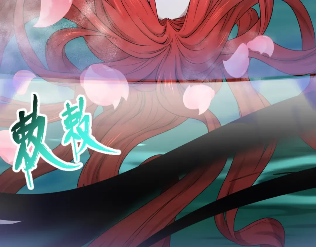第99话 月阙女王 第44页
