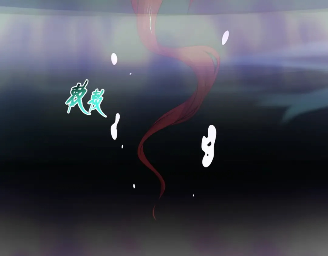第99话 月阙女王 第46页