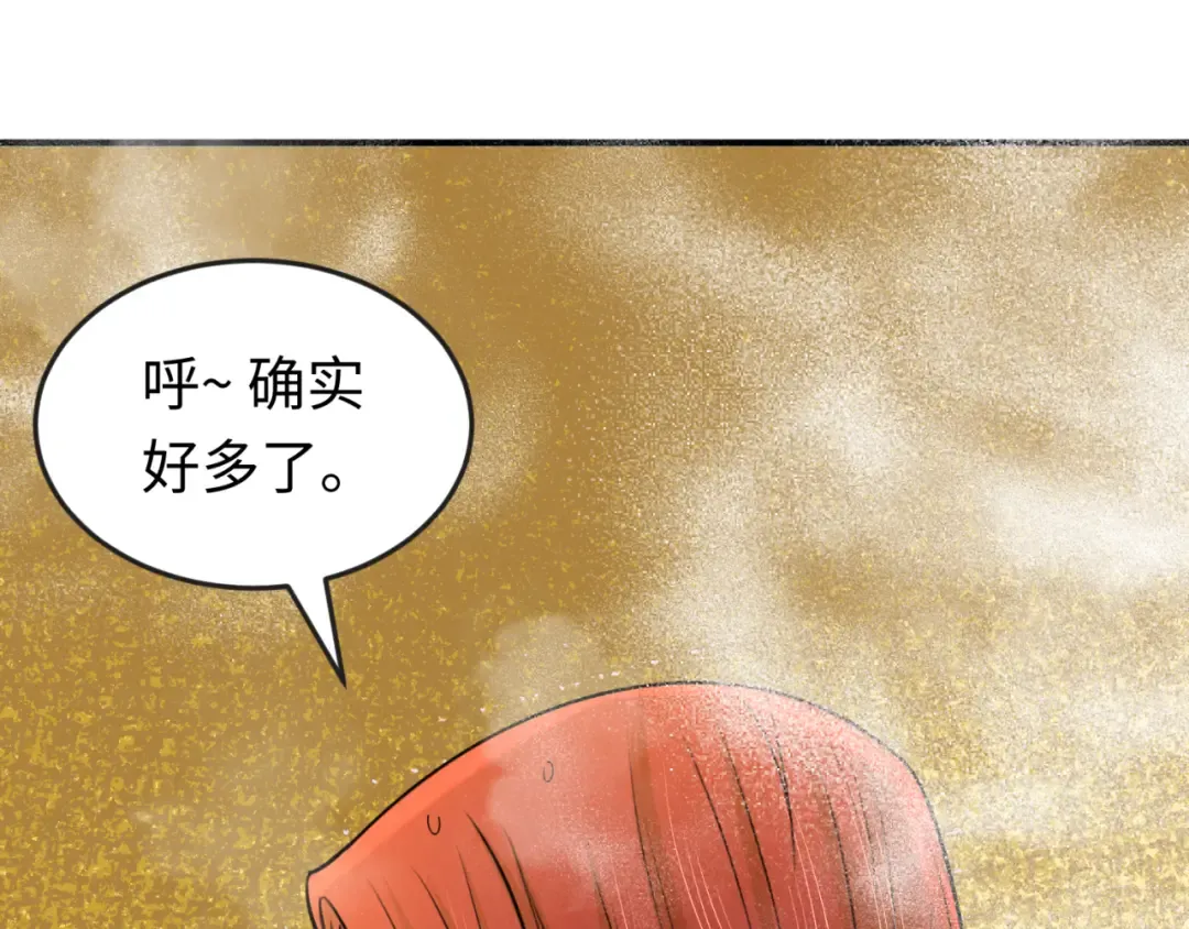 第99话 月阙女王 第50页