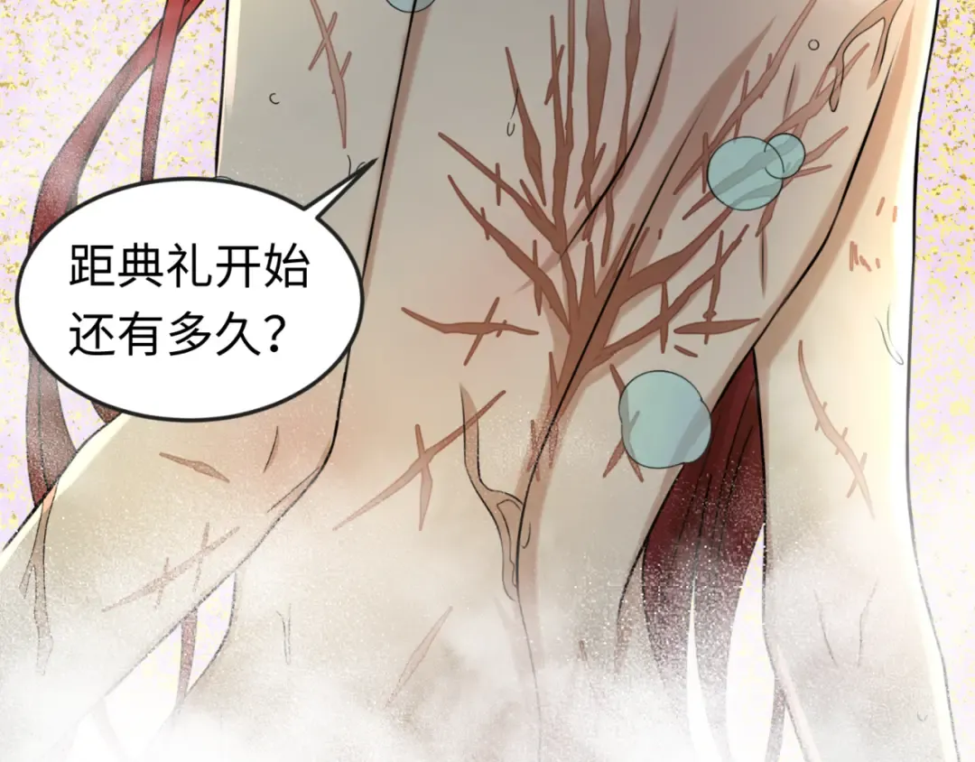 第99话 月阙女王 第52页