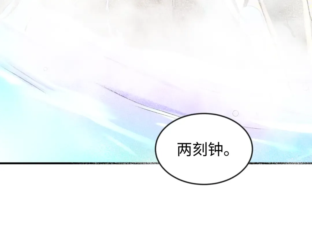 第99话 月阙女王 第53页