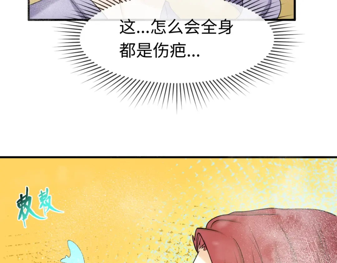 第99话 月阙女王 第55页
