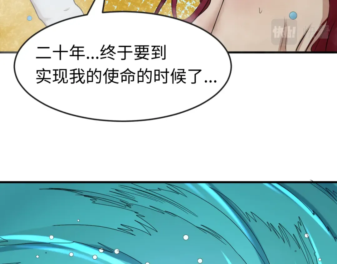 第99话 月阙女王 第57页
