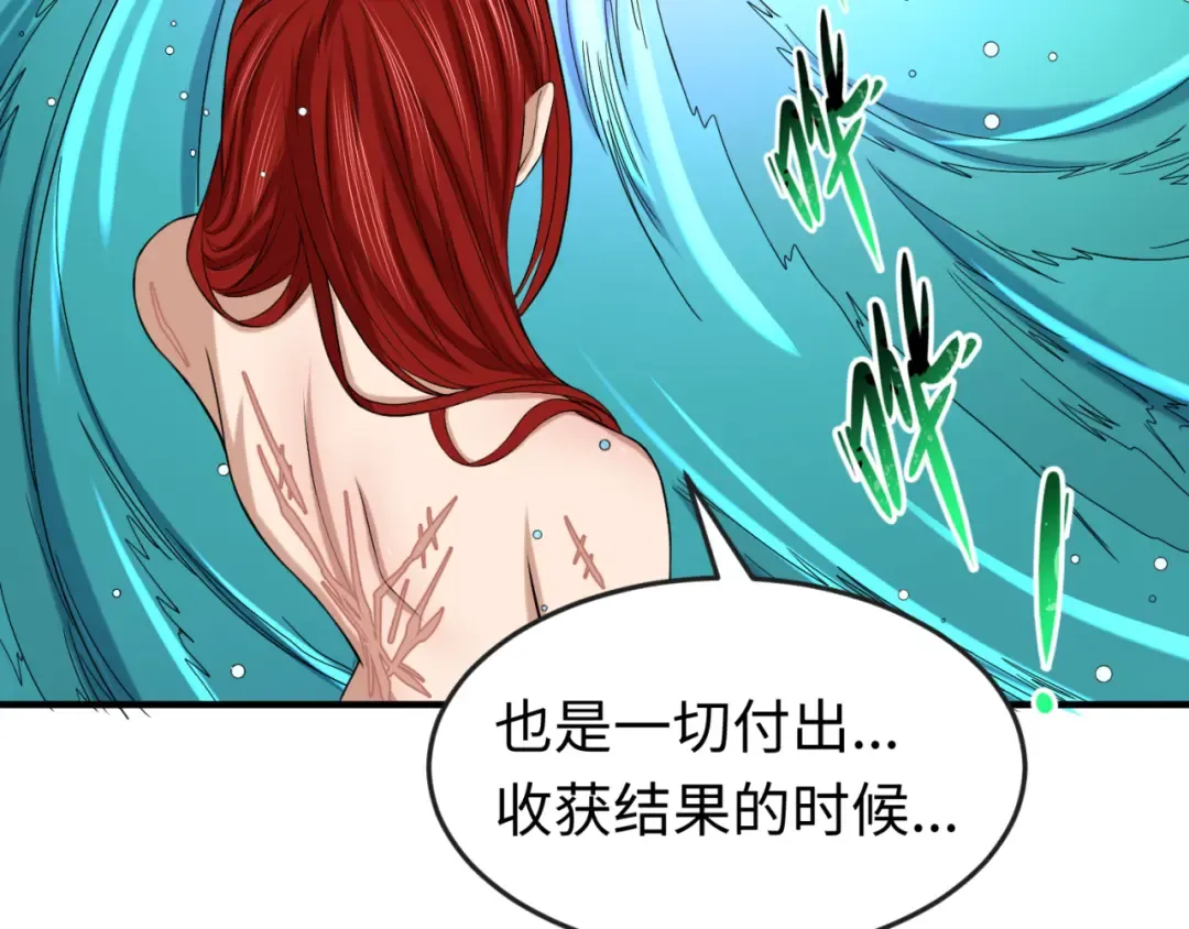 第99话 月阙女王 第59页