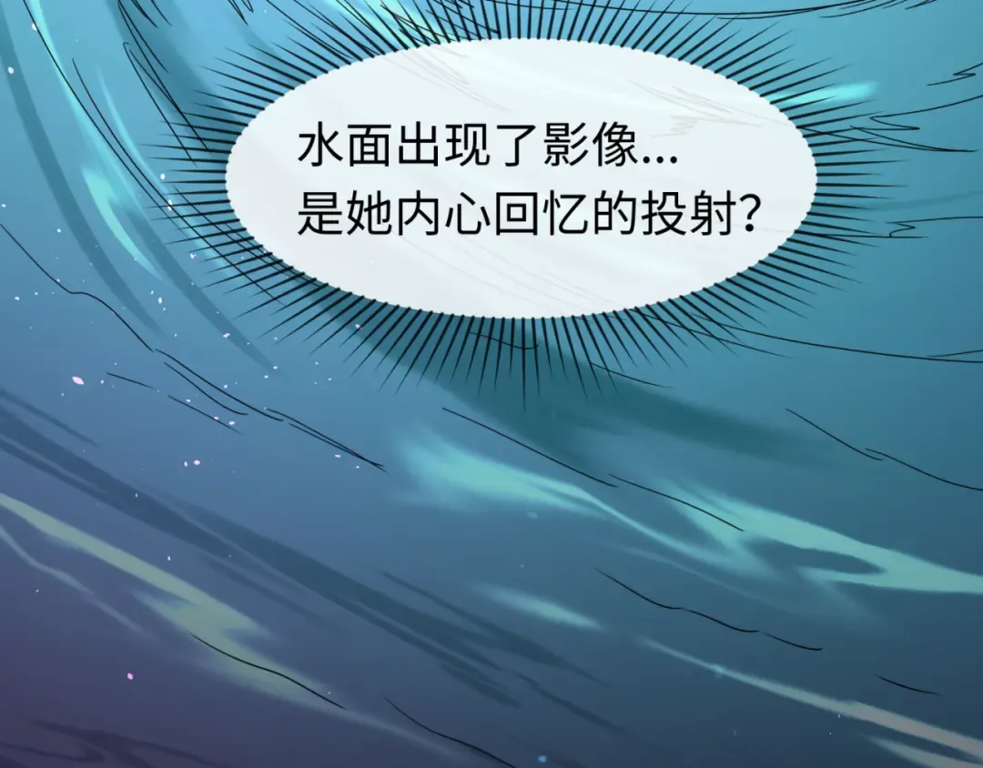 第99话 月阙女王 第62页