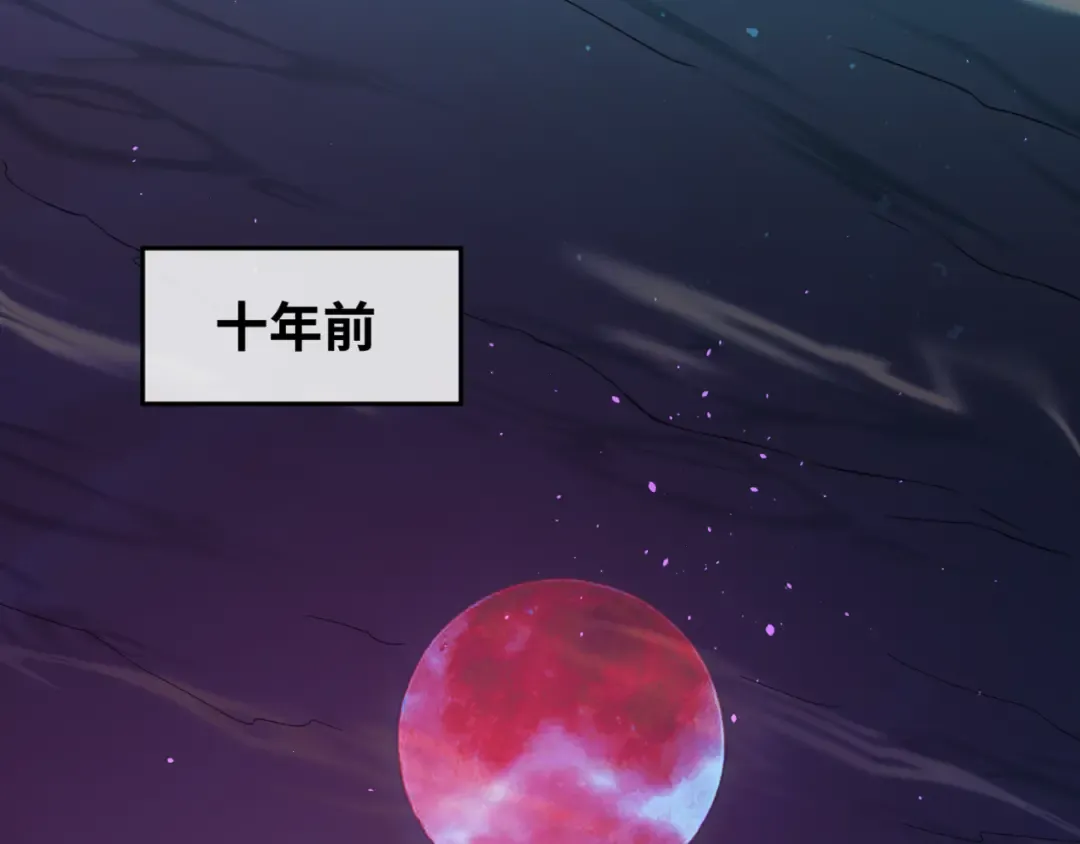 第99话 月阙女王 第63页