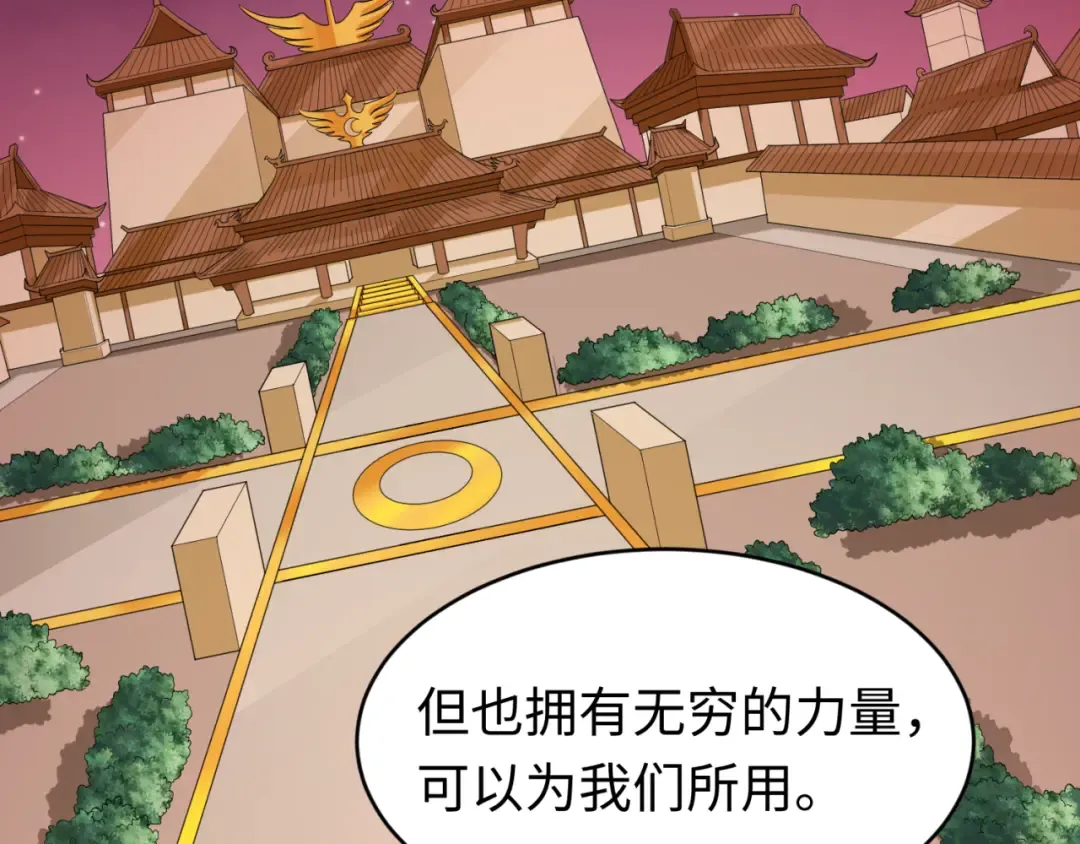第99话 月阙女王 第67页