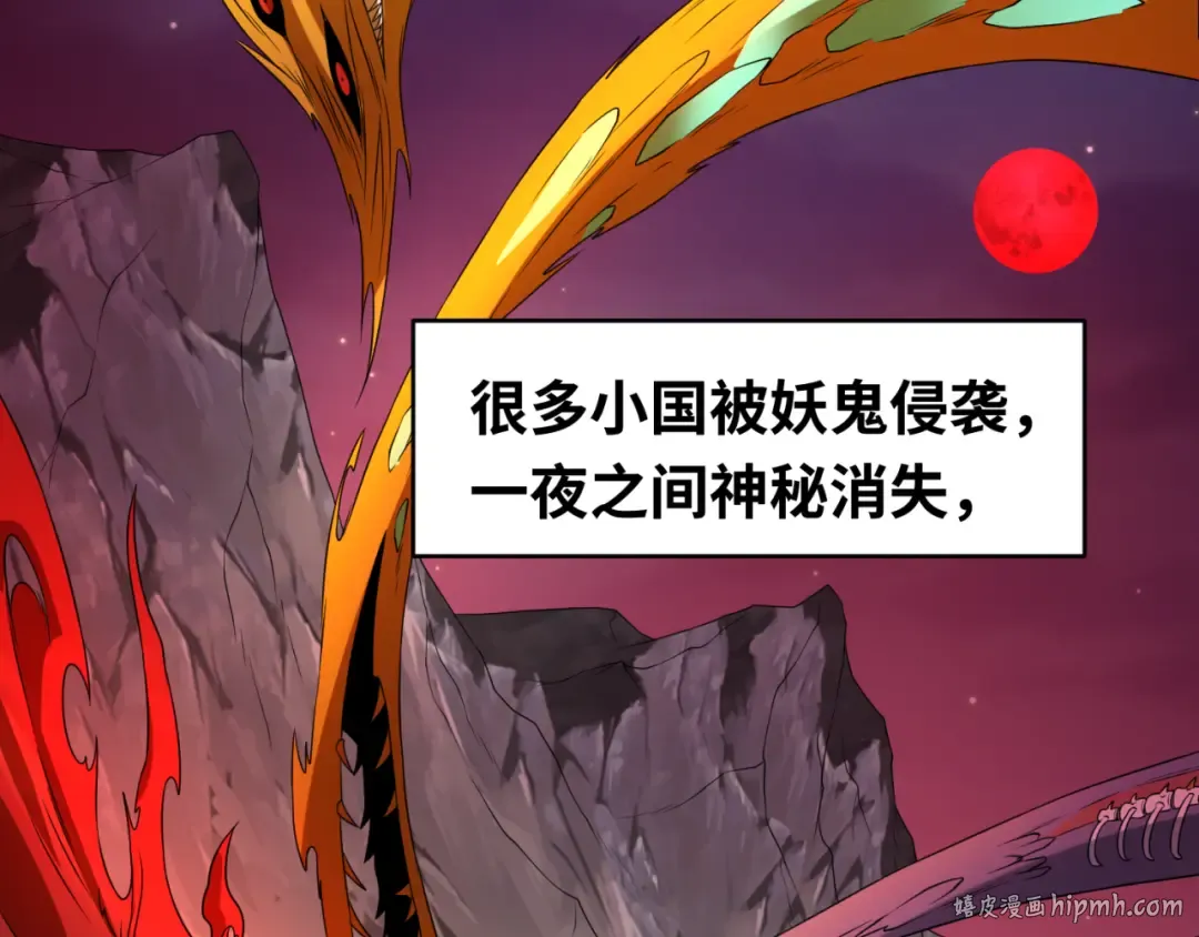 第99话 月阙女王 第72页