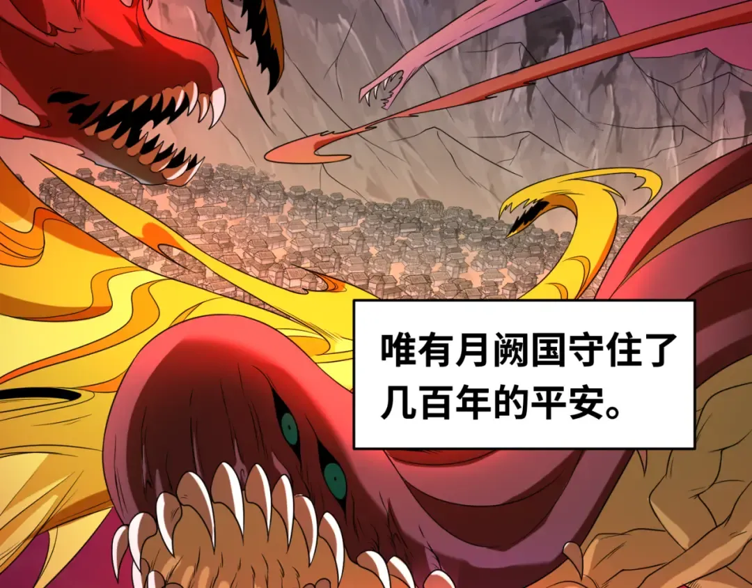 第99话 月阙女王 第73页