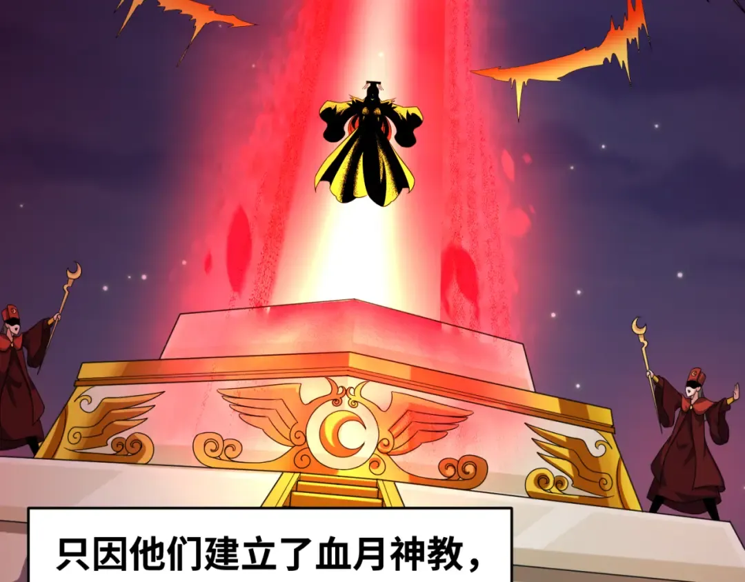 第99话 月阙女王 第75页
